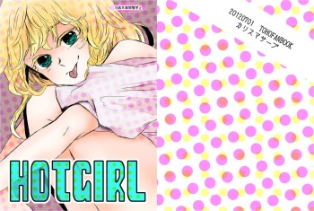 (KoiMari4) [Charisma Serve (Meiji)] HOTGIRL (Touhou Project) cover