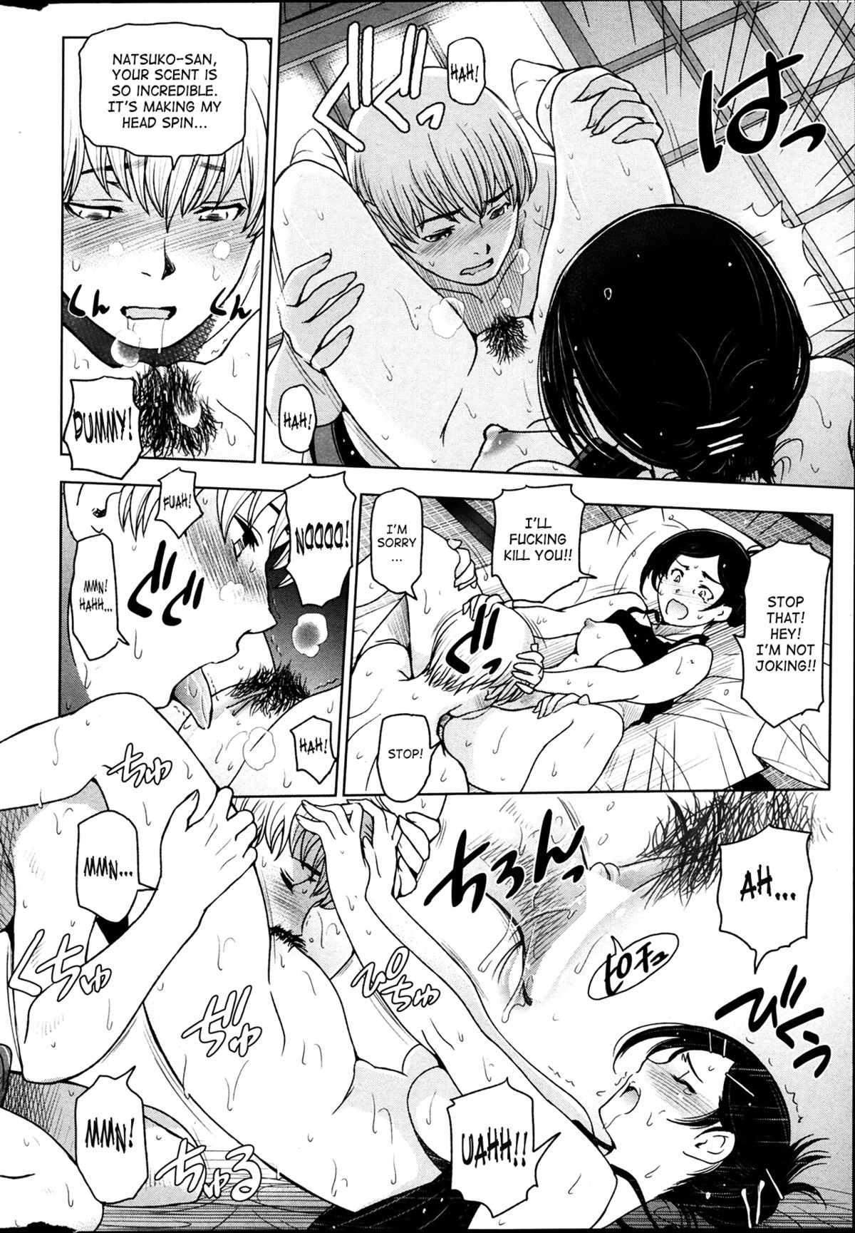 Natsu Jiru page 10 full