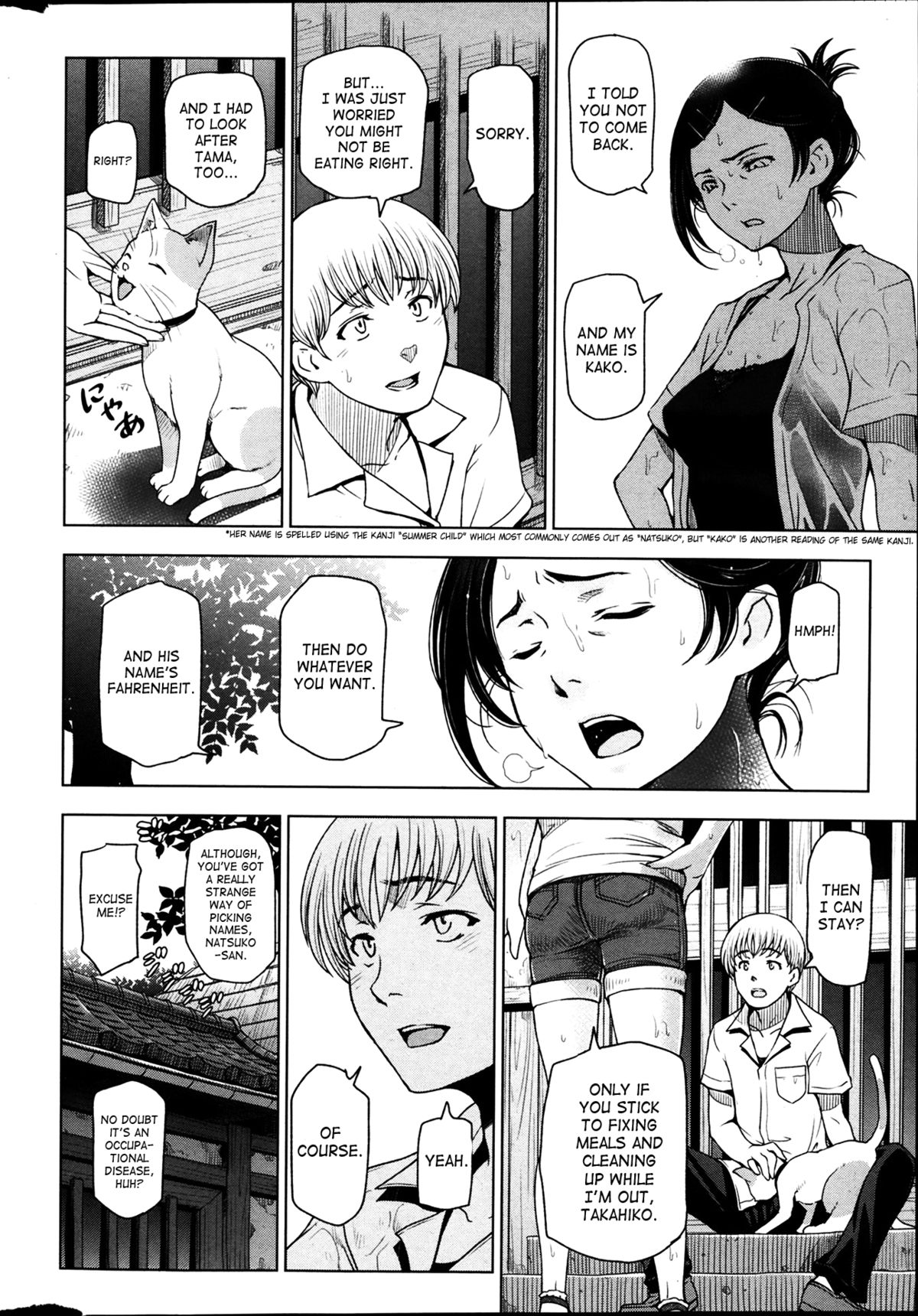 Natsu Jiru page 4 full