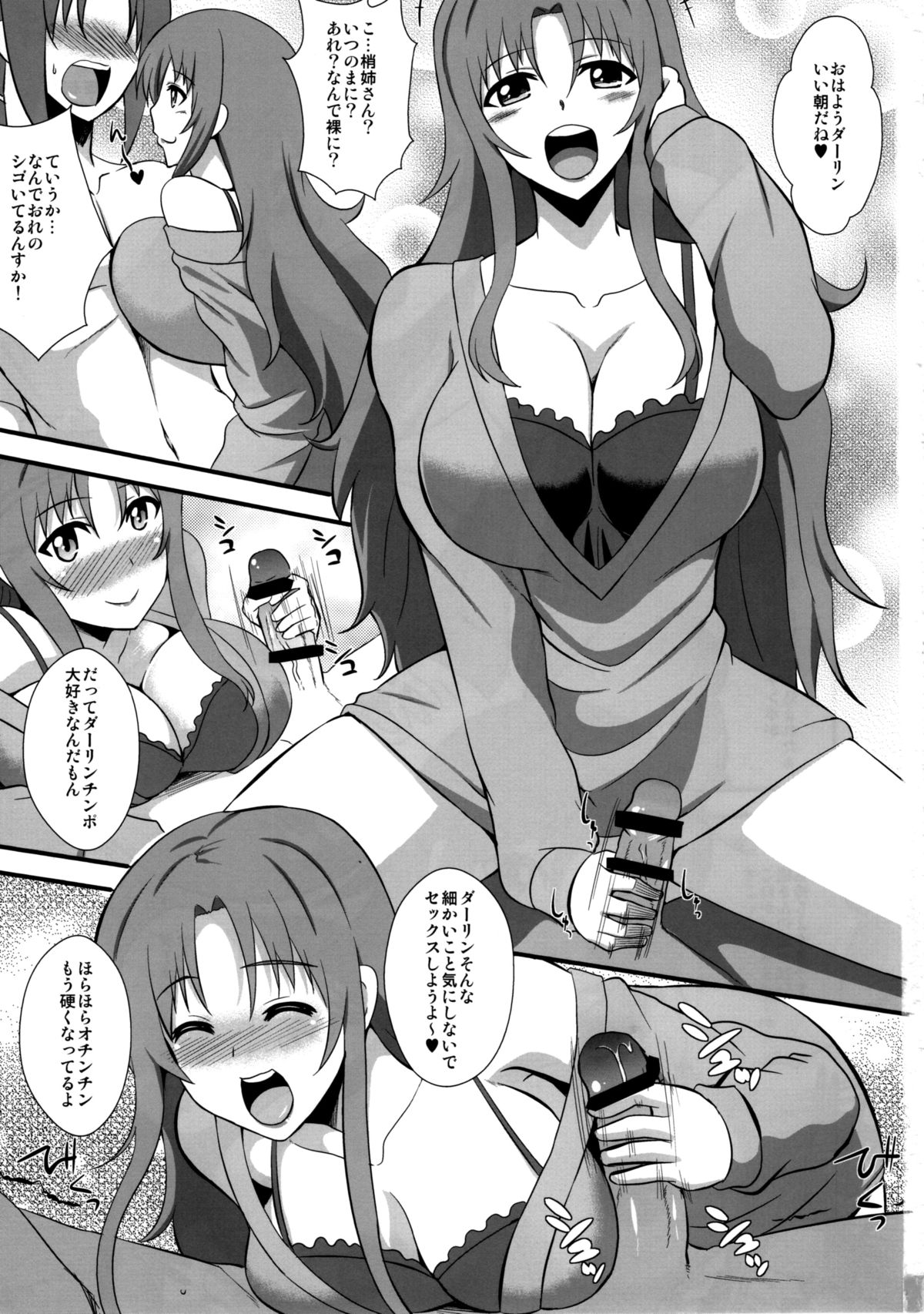 Let's Go Kozue-Neesan page 3 full