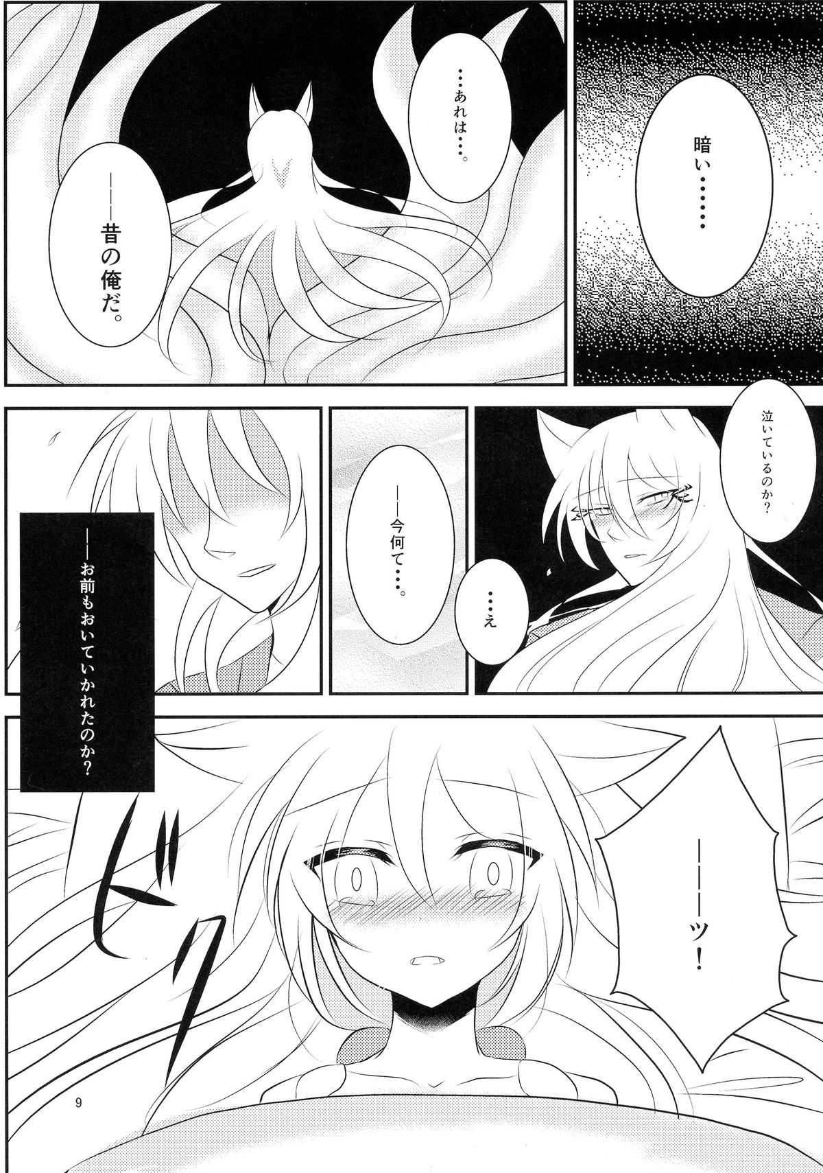 Osake wa Hodohodo ni! page 12 full