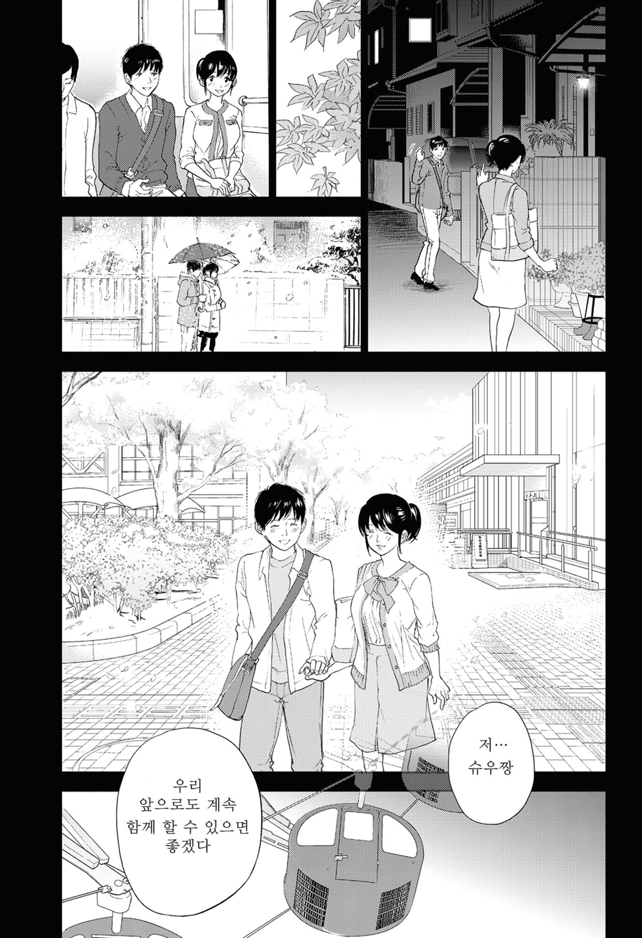 Netoraserare Ch. 18 page 11 full