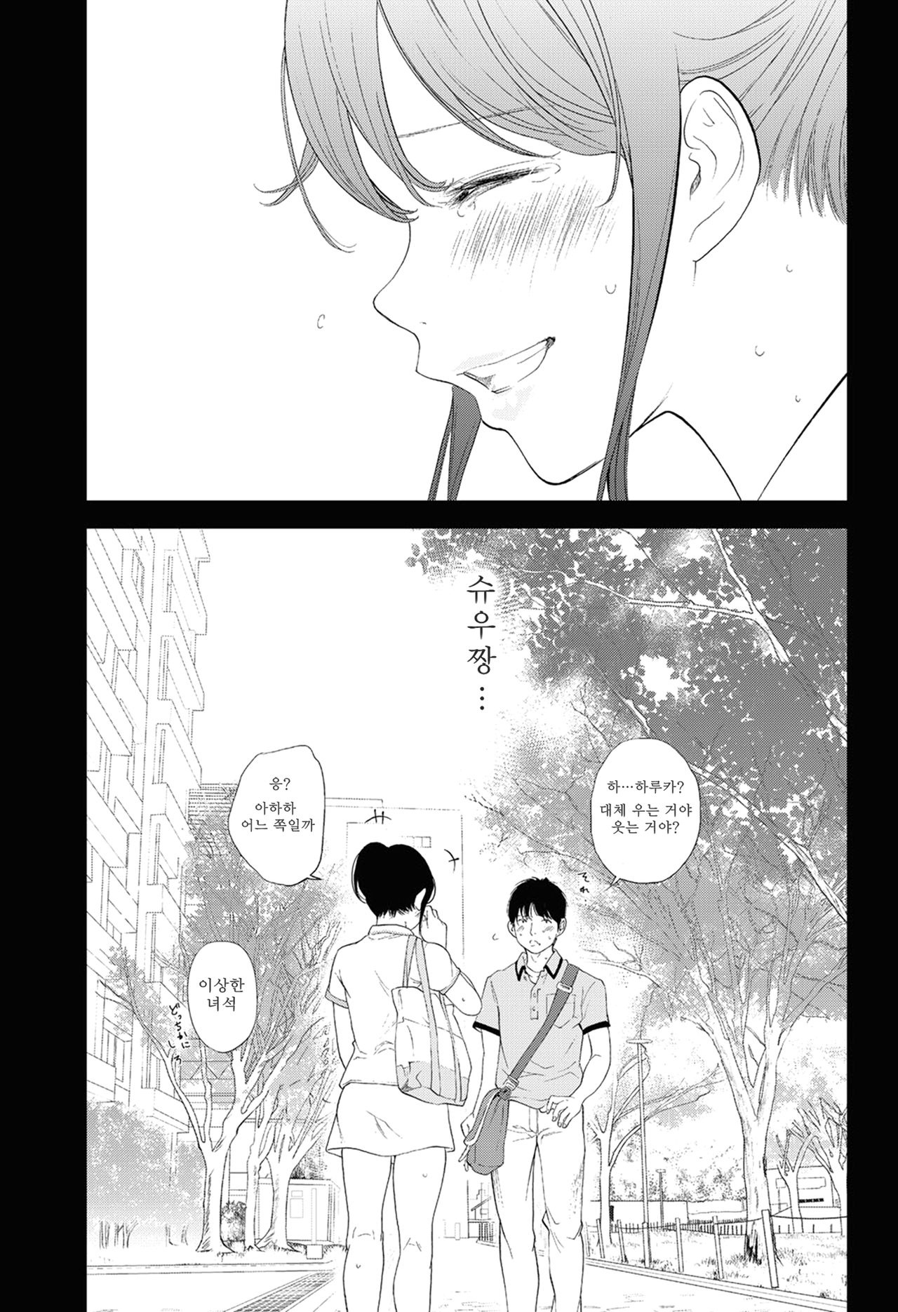 Netoraserare Ch. 18 page 9 full