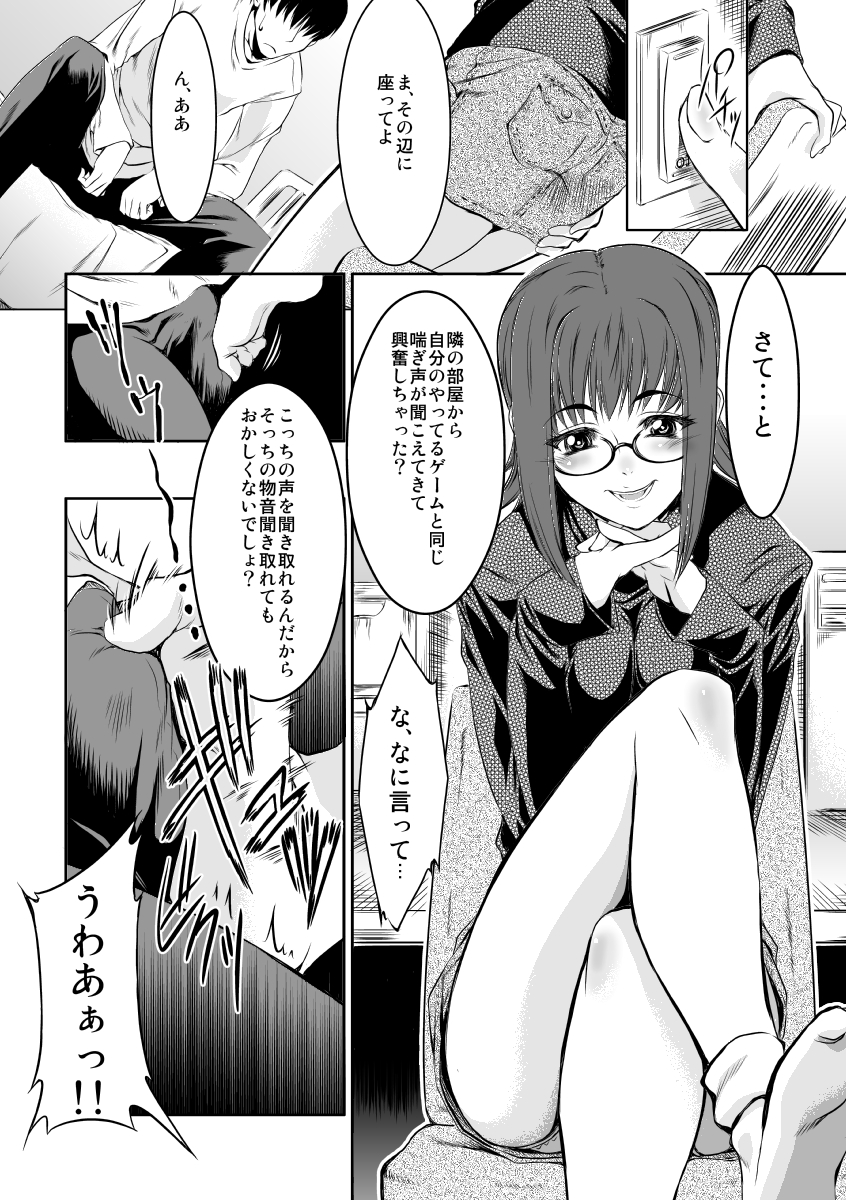 Kinseki BOX2 page 11 full