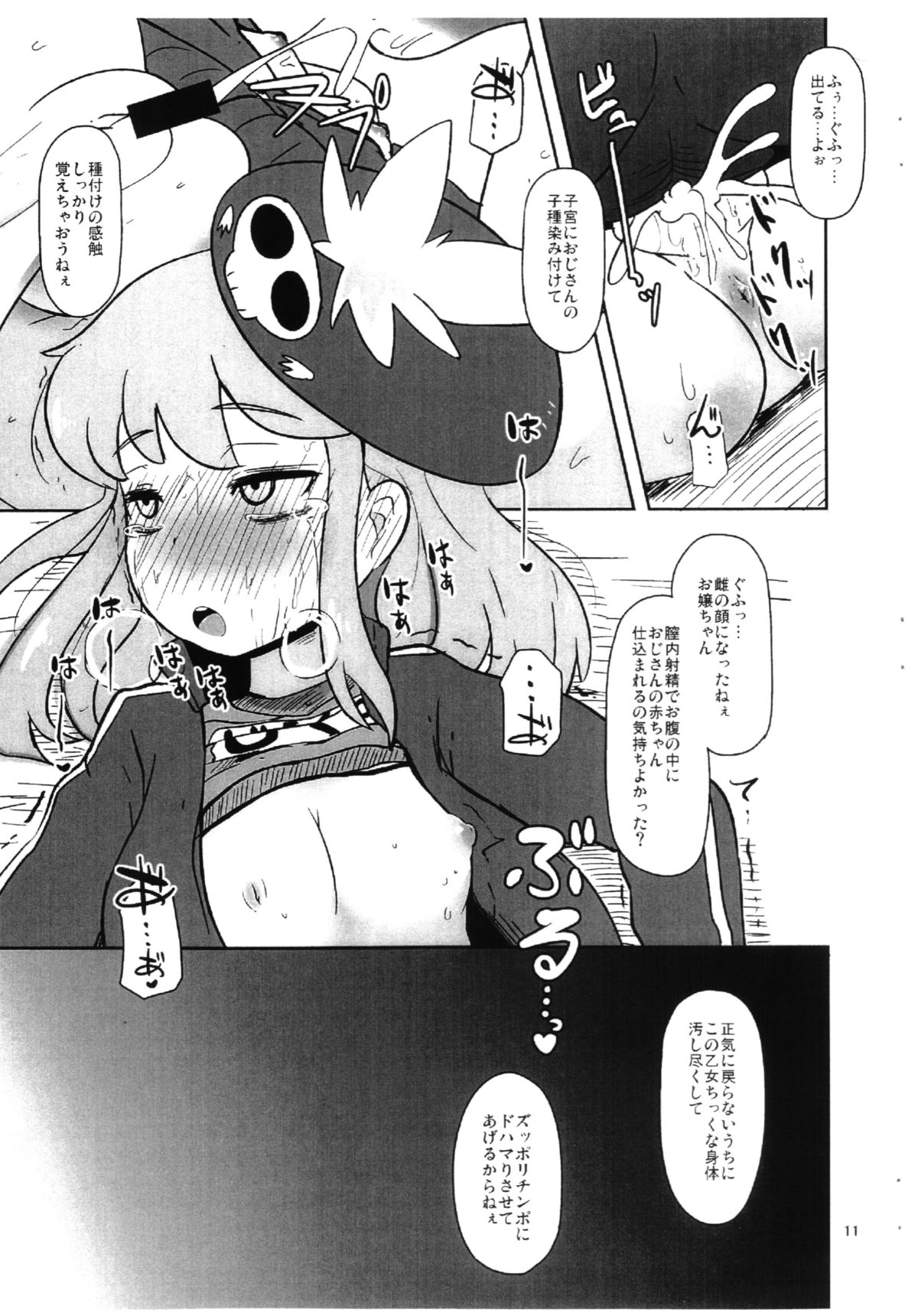 Hen na Koe Nanon page 11 full