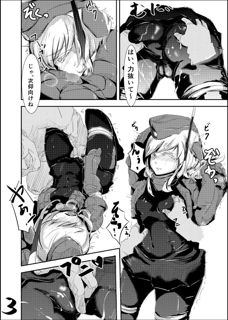 Yuu-chan ni Hidoi Koto zwei page 4 full