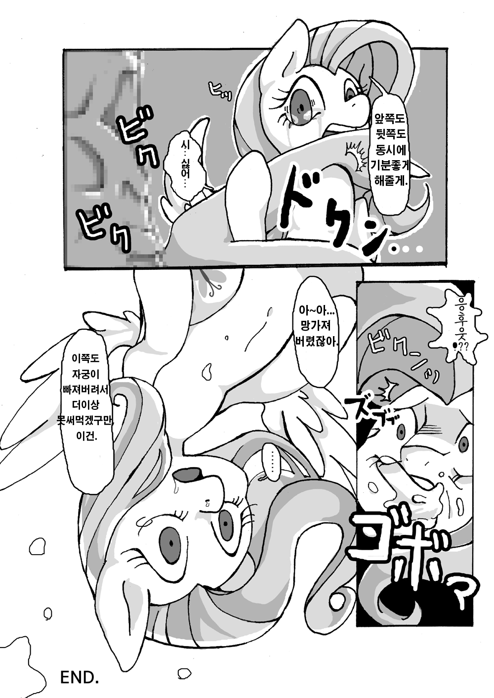 Omachi! Pony de Gozaimasu page 11 full