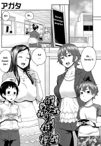 [Agata] Musuko Jiman | Mom's Pride (COMIC Shingeki 2013-09) [German] cover