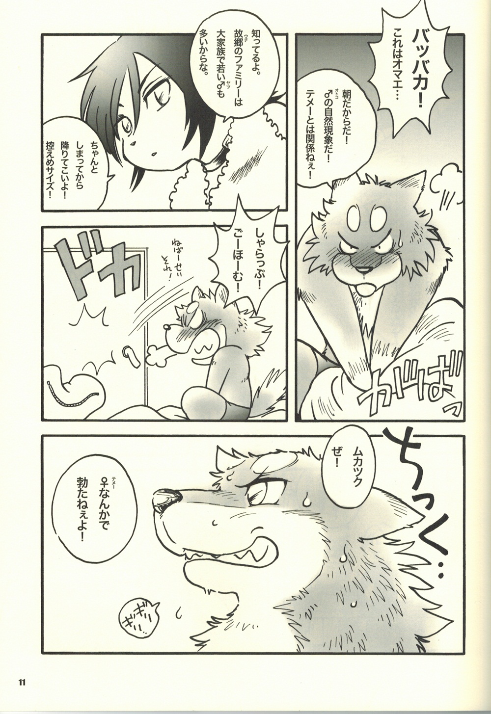MOYA-MOYA KEMO-S 3 page 11 full