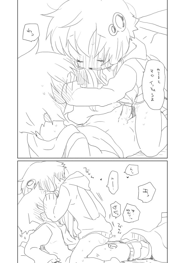 Nenmatsu no Yuzuki page 11 full