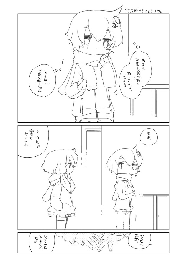 Nenmatsu no Yuzuki page 2 full