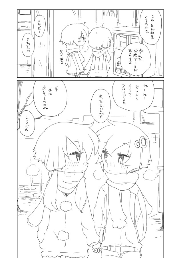 Nenmatsu no Yuzuki page 3 full