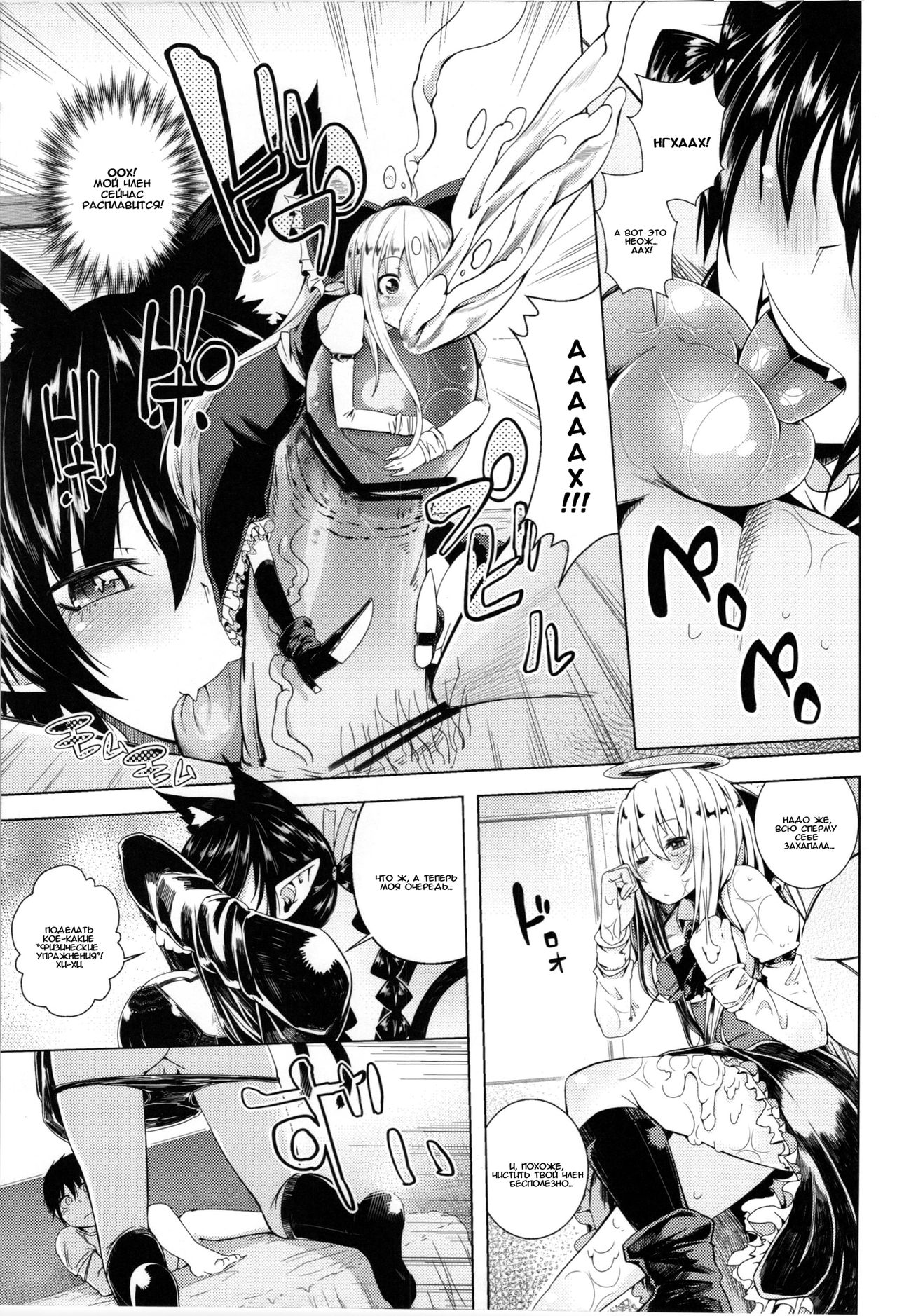 Neko Jarashi - Green Cattail page 11 full