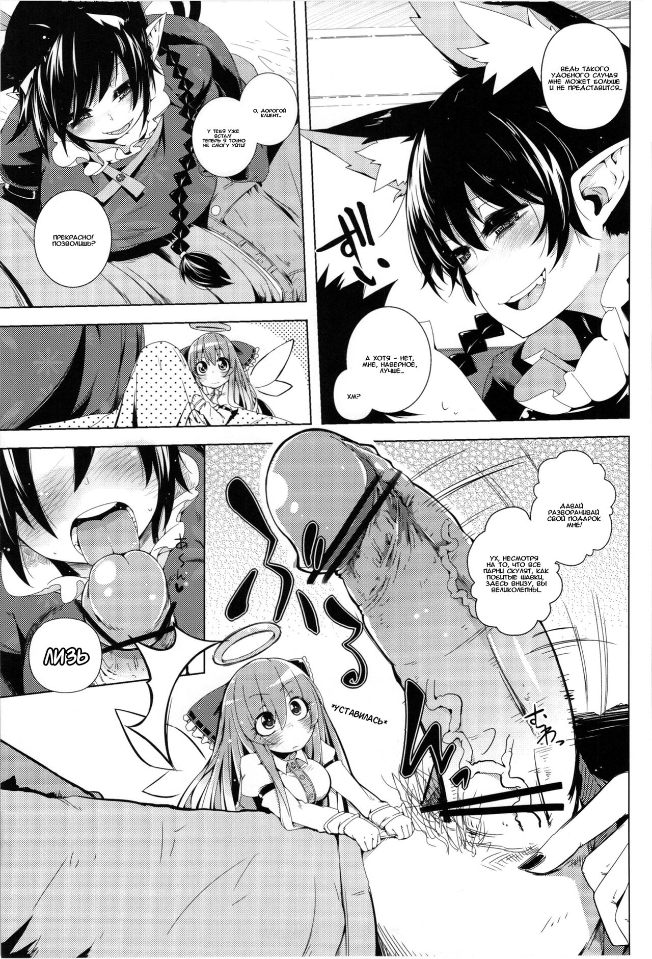 Neko Jarashi - Green Cattail page 5 full