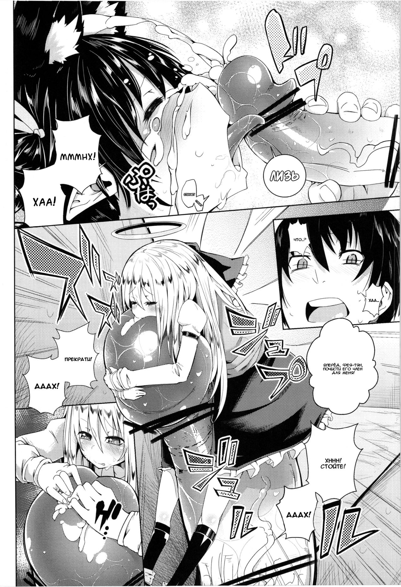 Neko Jarashi - Green Cattail page 8 full