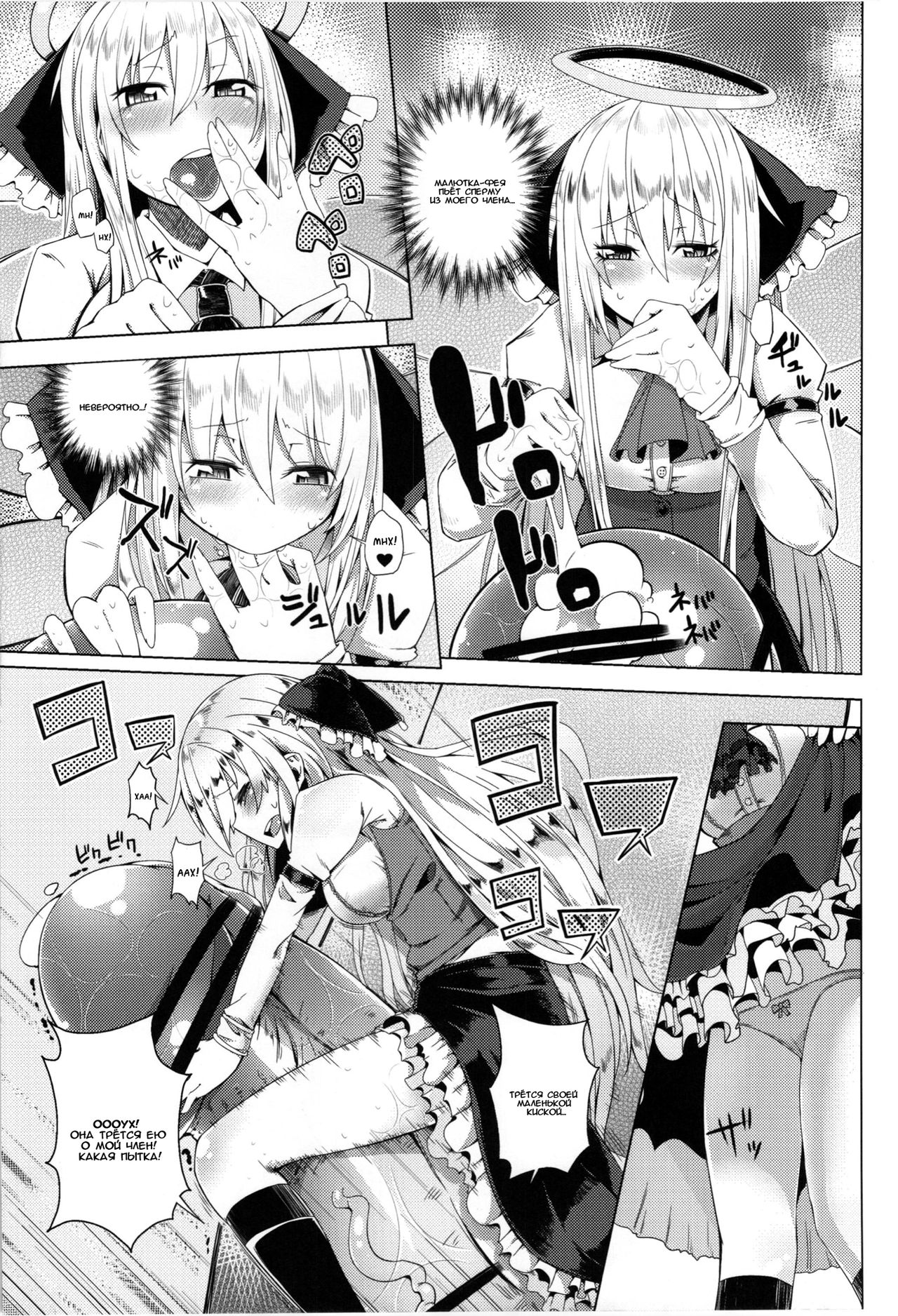 Neko Jarashi - Green Cattail page 9 full