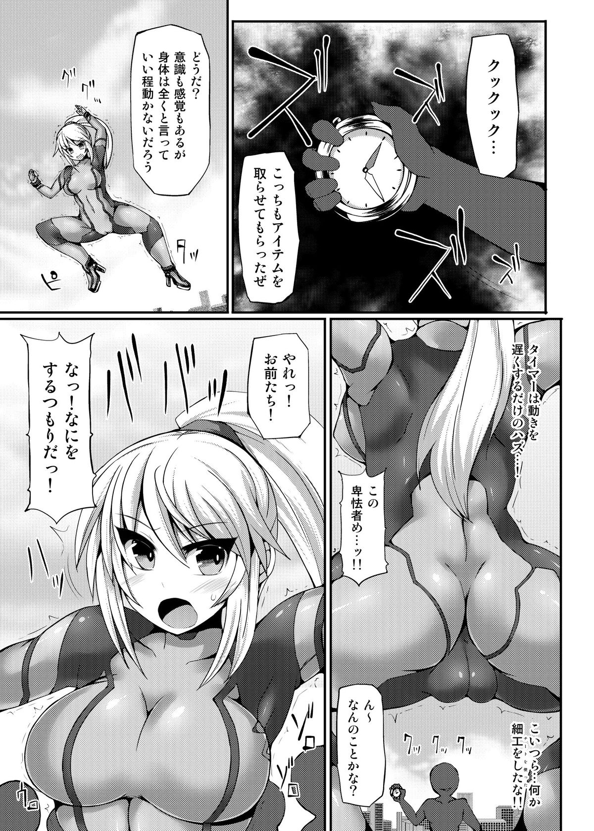 S4M -Super Size SAMUS Slow Motion- page 7 full