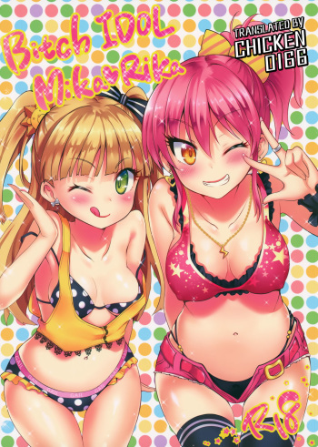 (COMIC1☆9) [LOLI Seiyouken (Panbai)] Bitch IDOL Mika Rika (THE IDOLM@STER CINDERELLA GIRLS) [Korean] [CHICKEN0166] cover