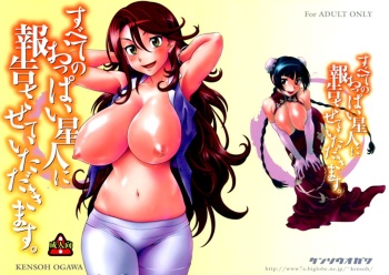 (C73) [Kensoh Ogawa (Fukudahda)] Subete no Oppai Seijin ni Houkoku Sasete Itadakimasu (Gundam 00) [Spanish] [Brad33-gansta] [Decensored] cover