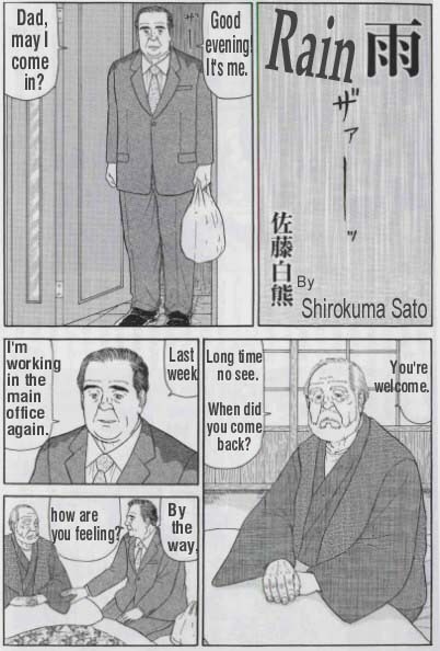 Shirokuma Sato - Rain page 1 full