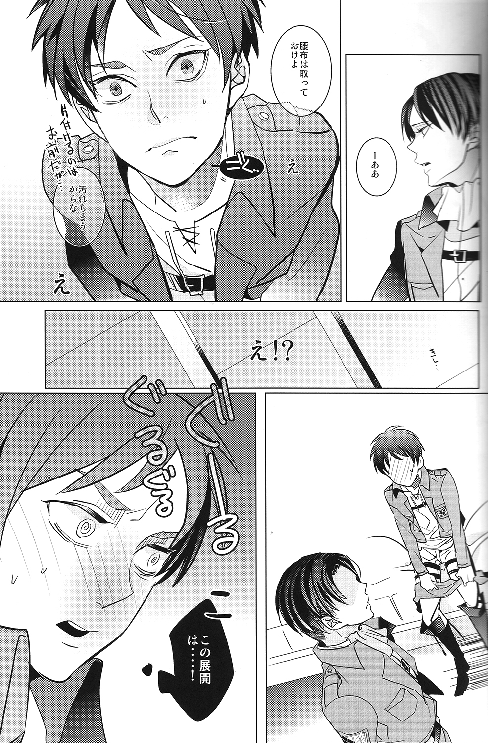 Heichou! Kounotori ni Hakobarete Kita nan te Uso desu yo ne!? page 12 full