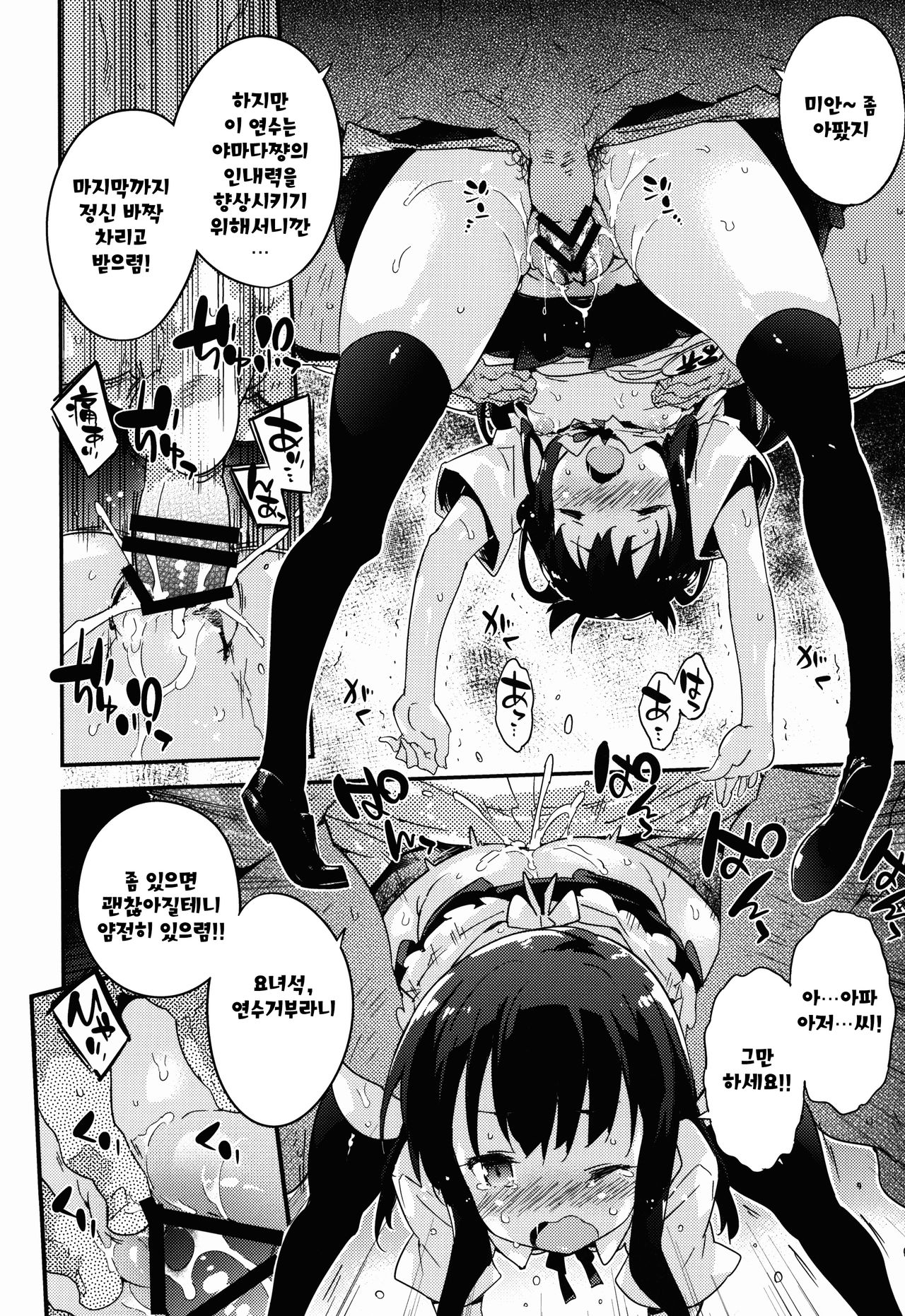 YAMADA.NUKIUTI.KENSA page 12 full