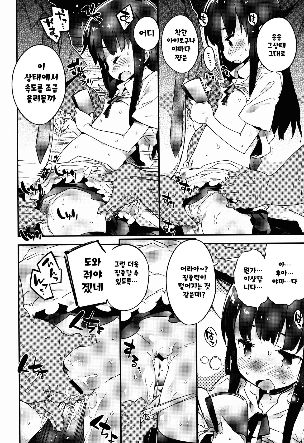 YAMADA.NUKIUTI.KENSA page 8 full