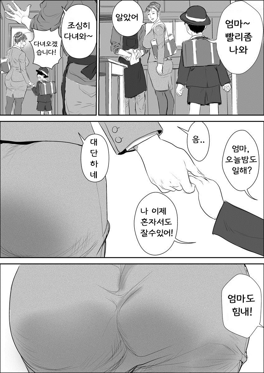 Zoku Mesu Kachou Jogeza - Ikenie Duma The Manager on Her Knees page 3 full