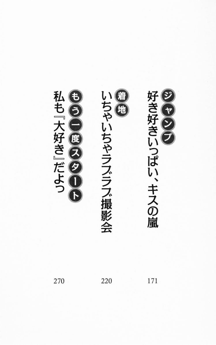 Ichaicha Lovelove Onee-chan page 9 full