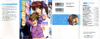 [Aohashi Yutaka, Nanase Aoi] Ichaicha Lovelove Onee-chan cover