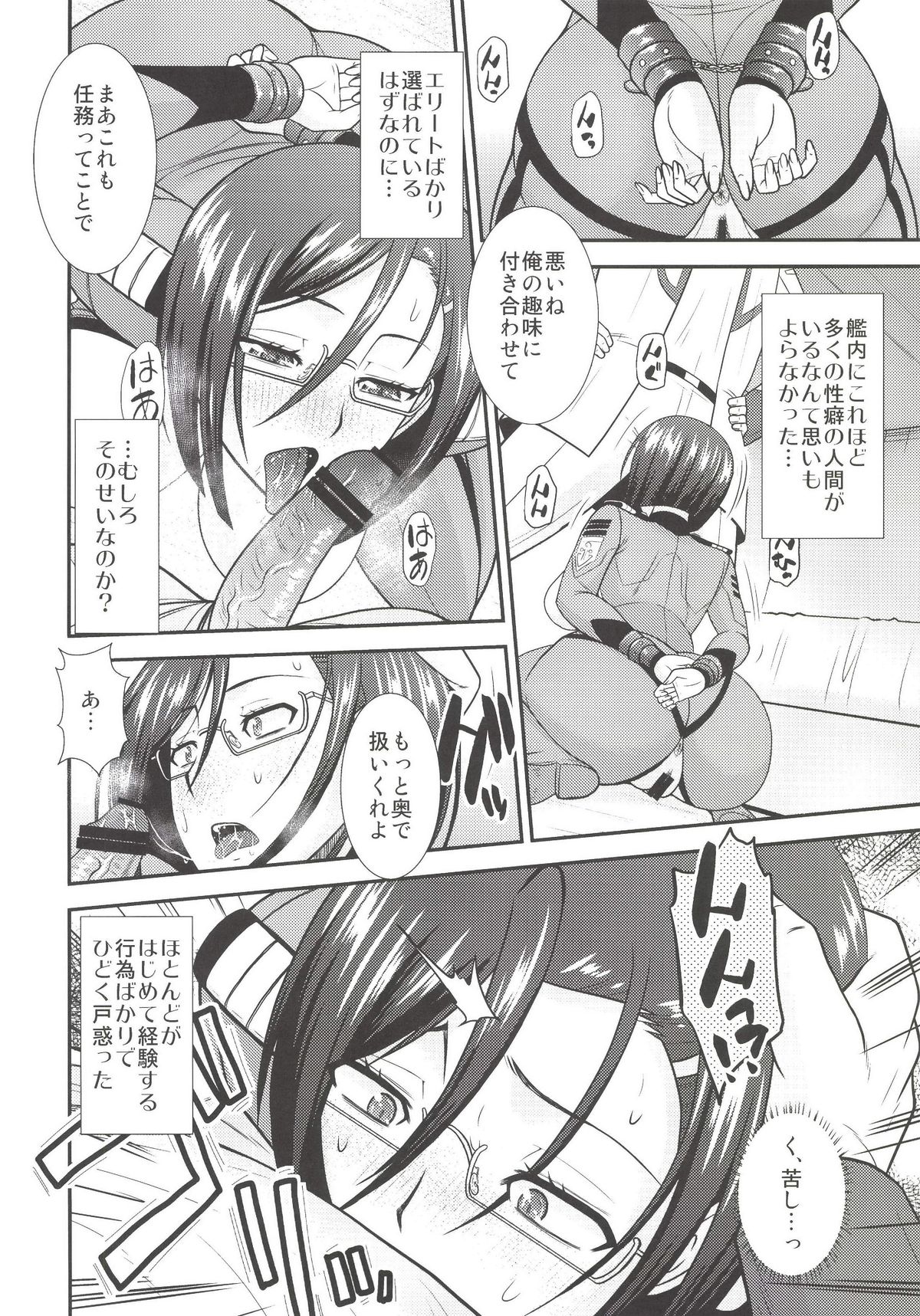 Niimi-san no Kouchuu Nisshi page 11 full