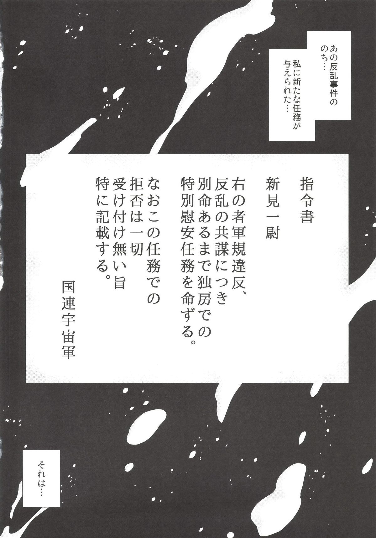 Niimi-san no Kouchuu Nisshi page 3 full