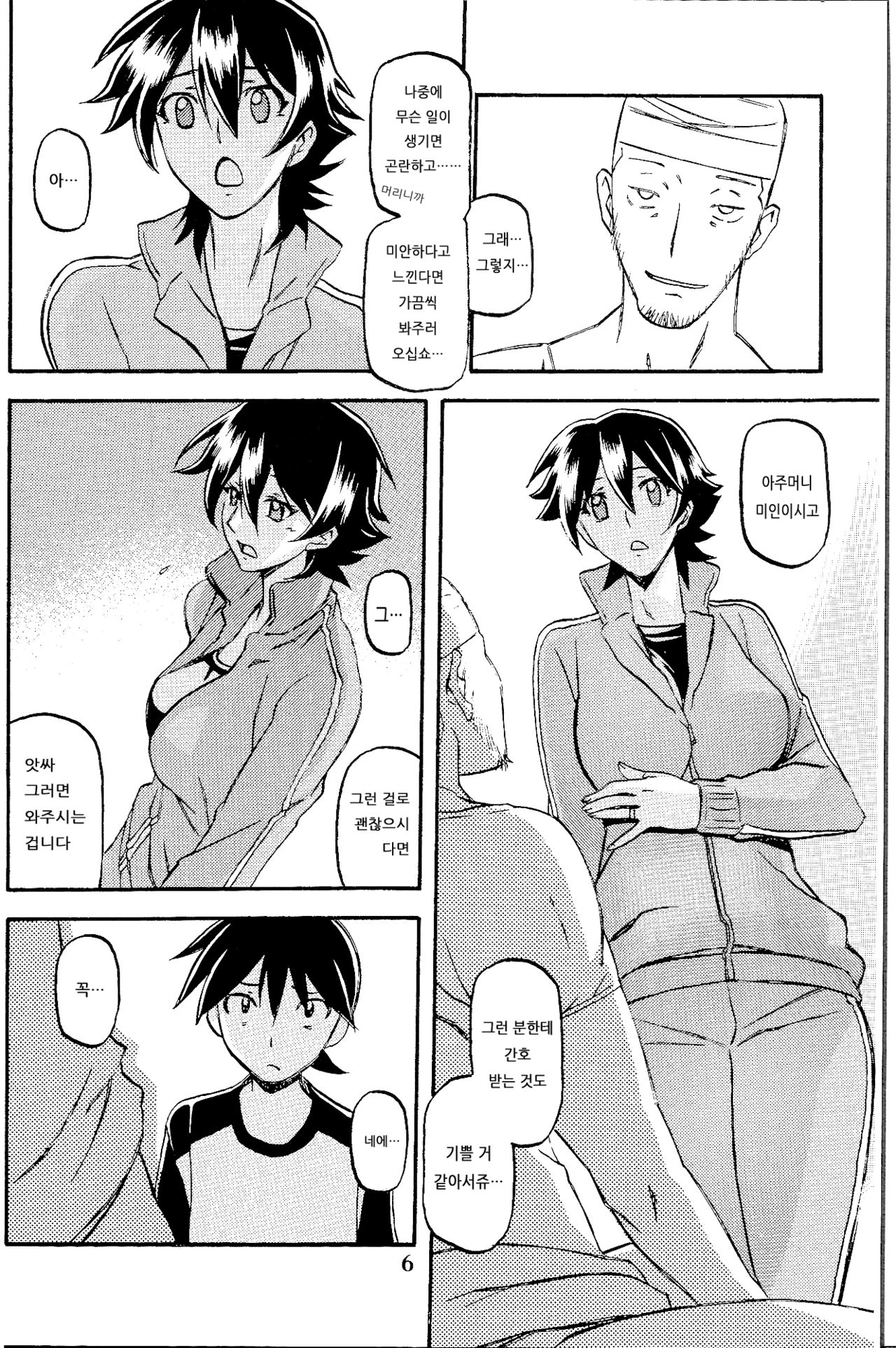 Akebi no Mi - Yuuko page 5 full