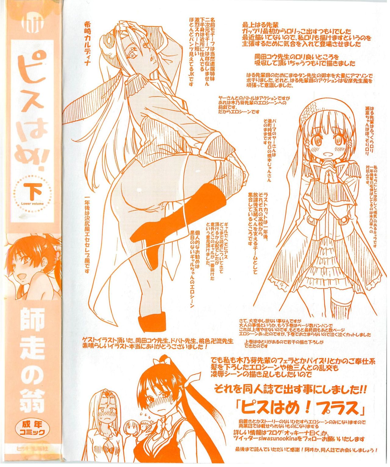 Peace Hame! Ge Ch. 1-2 page 4 full