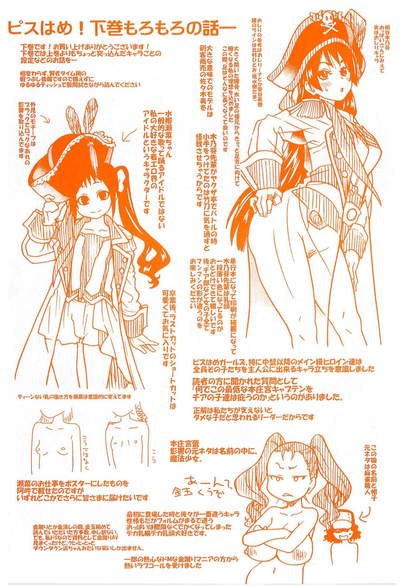 Peace Hame! Ge Ch. 1-2 page 5 full