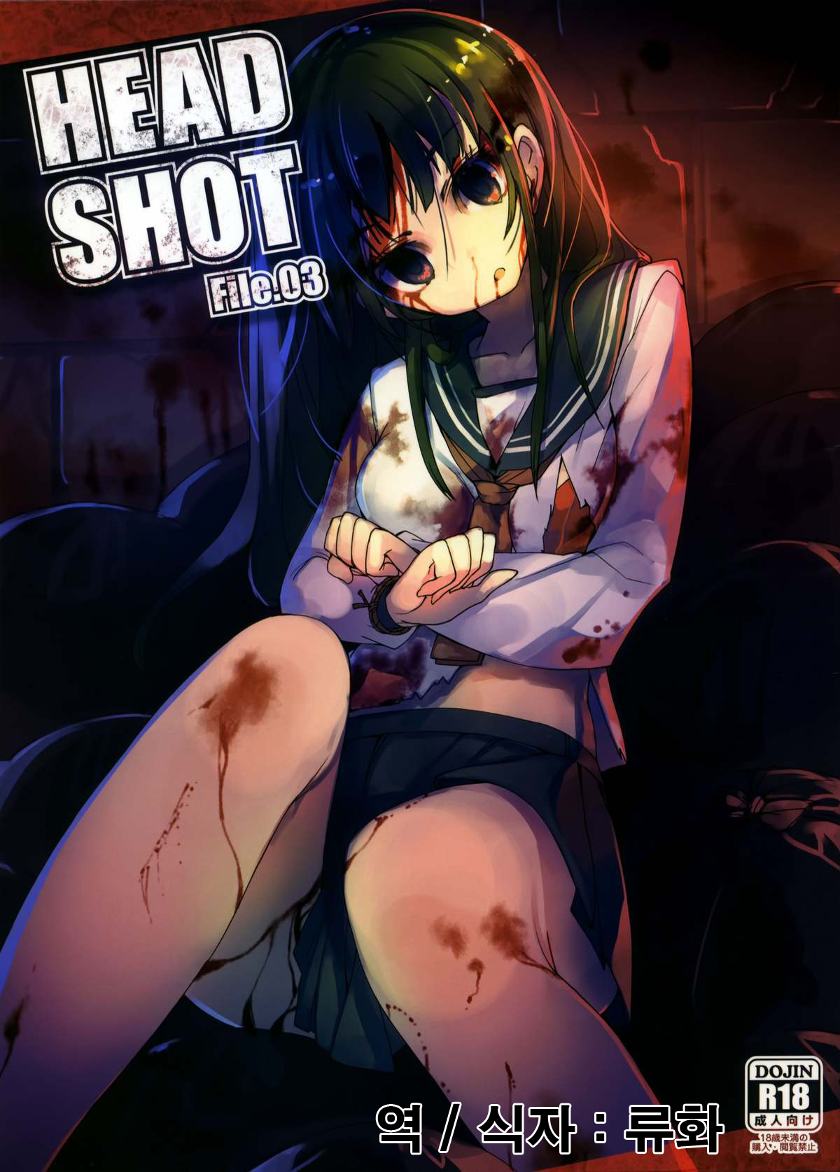 HEADSHOT File.03 page 1 full