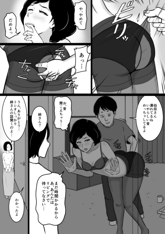 Kuchiurusai Oba page 10 full
