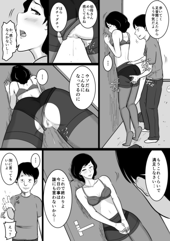 Kuchiurusai Oba page 11 full