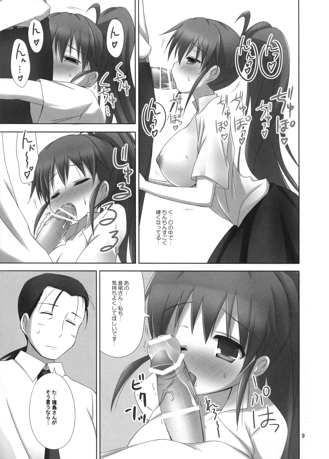 SPINACIA OLERACEA page 9 full