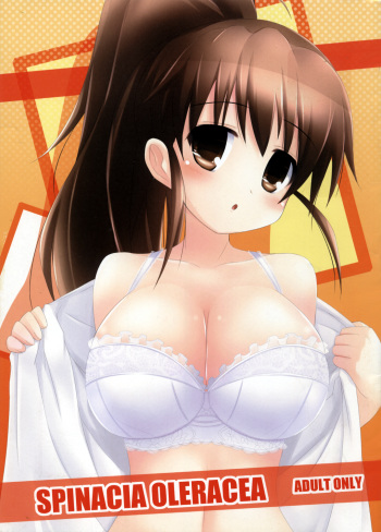 [ARCHF (Riki)] SPINACIA OLERACEA (WORKING!!) cover