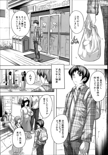 [Natsuka Q-Ya] Apart no Kagi, Kashimasu cover