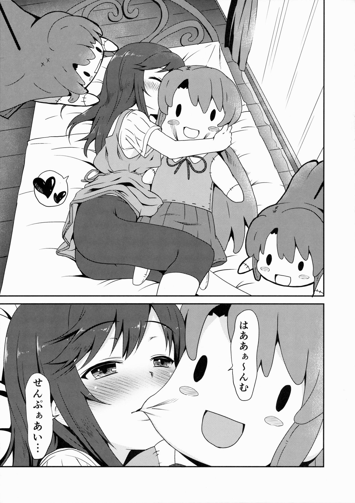 Natsu no Yume page 12 full