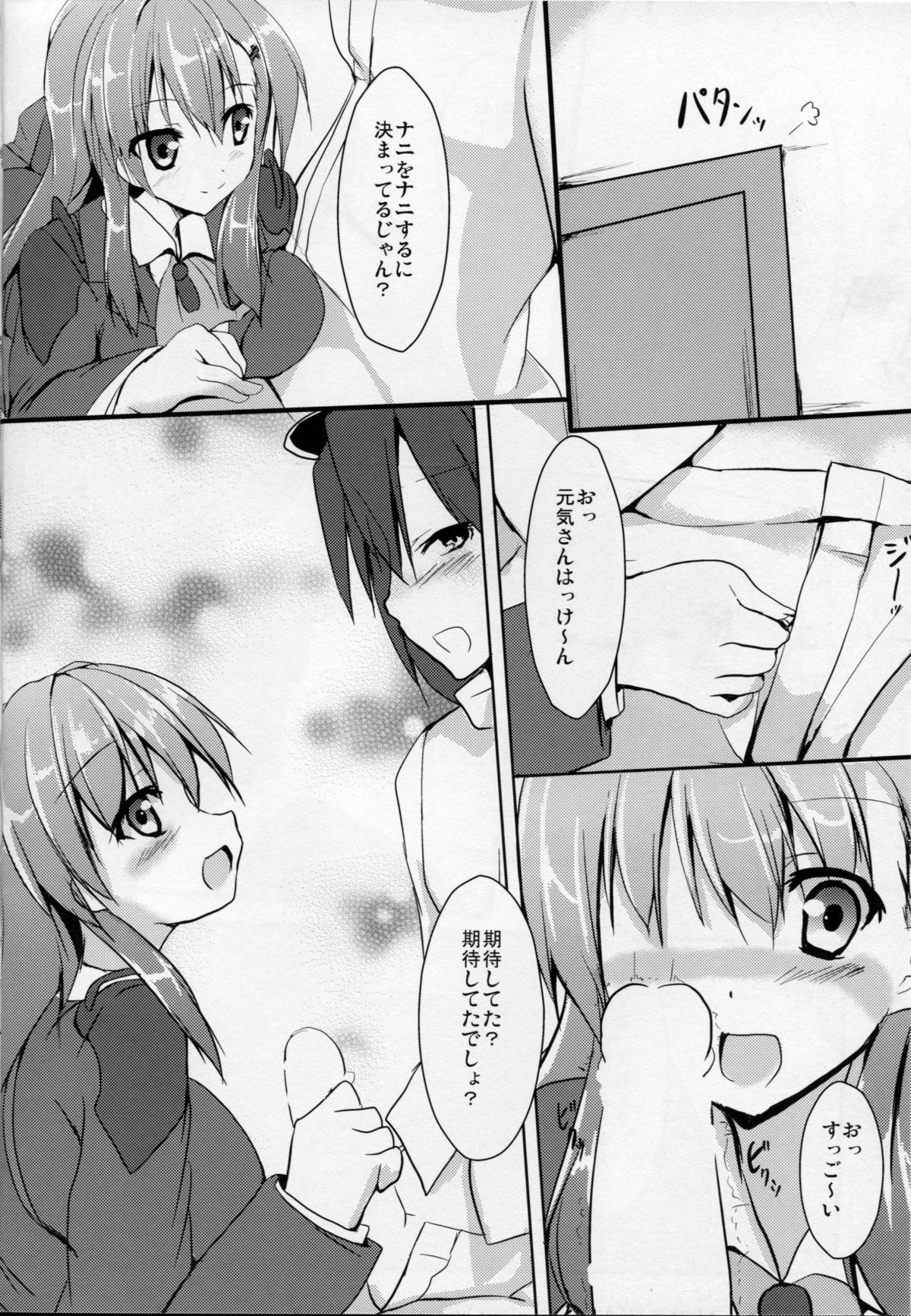 Aijou Kakunin wa Taisetsu jan? page 3 full