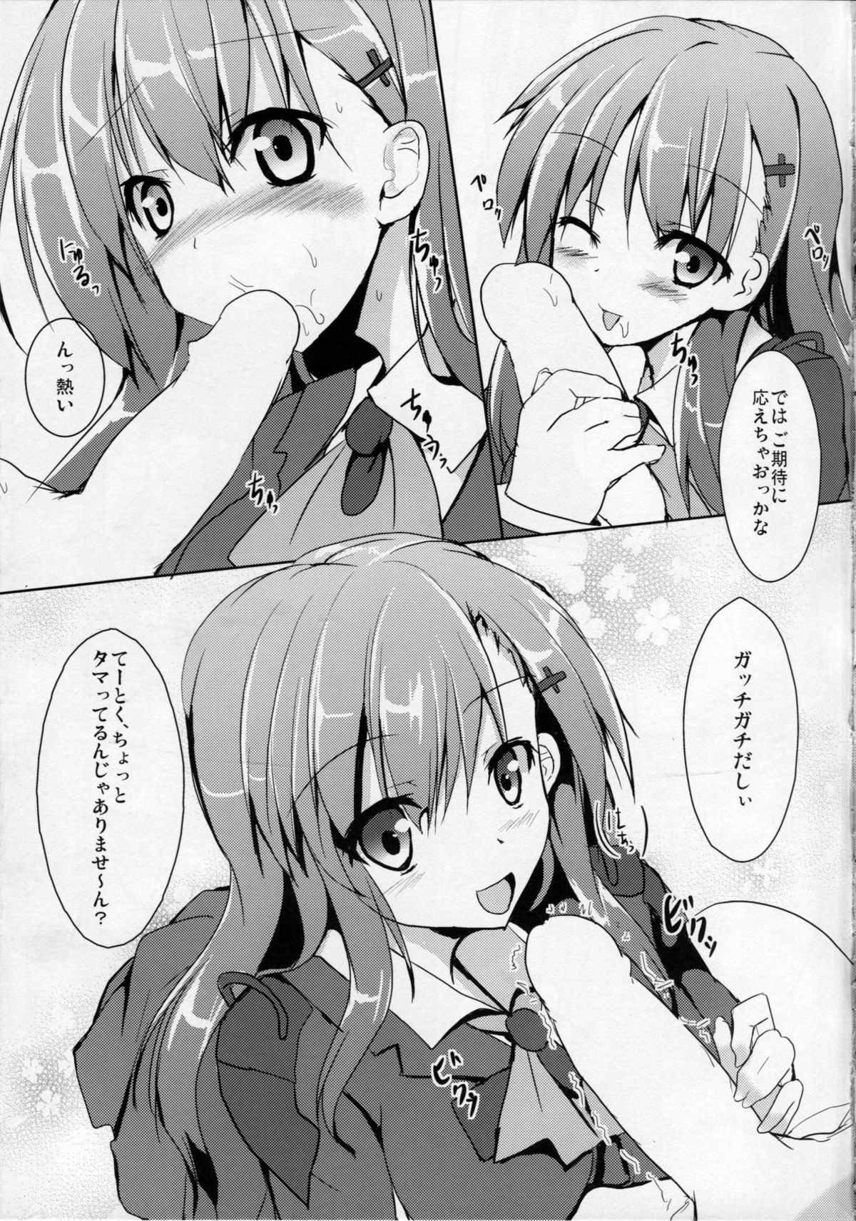 Aijou Kakunin wa Taisetsu jan? page 4 full