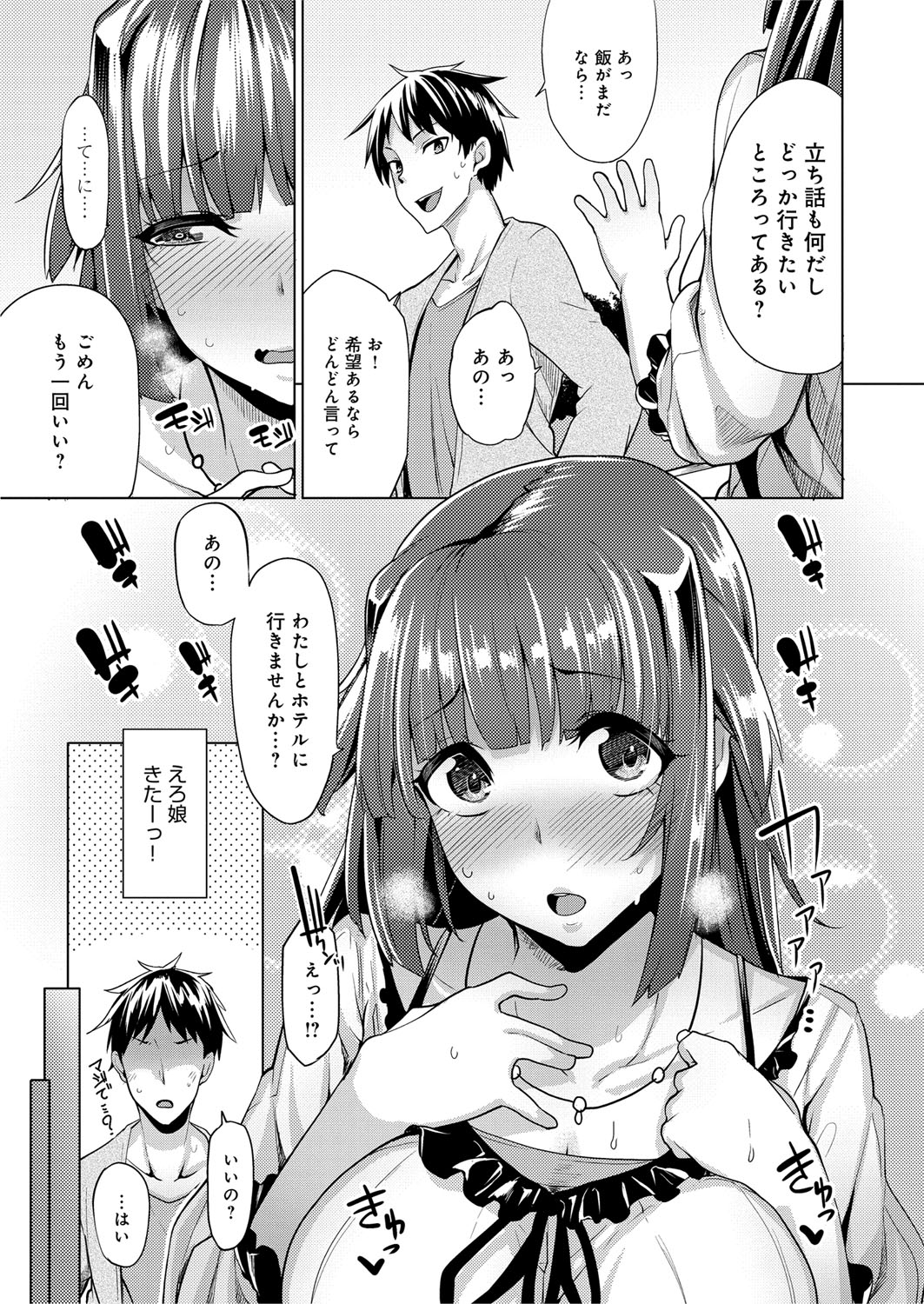 Seisyun Orgasm page 10 full