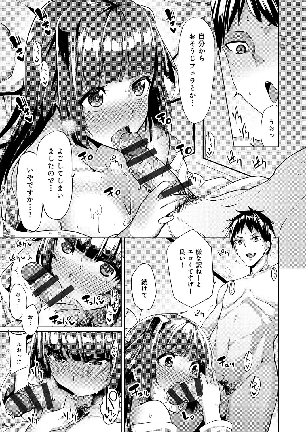 Seisyun Orgasm page 12 full
