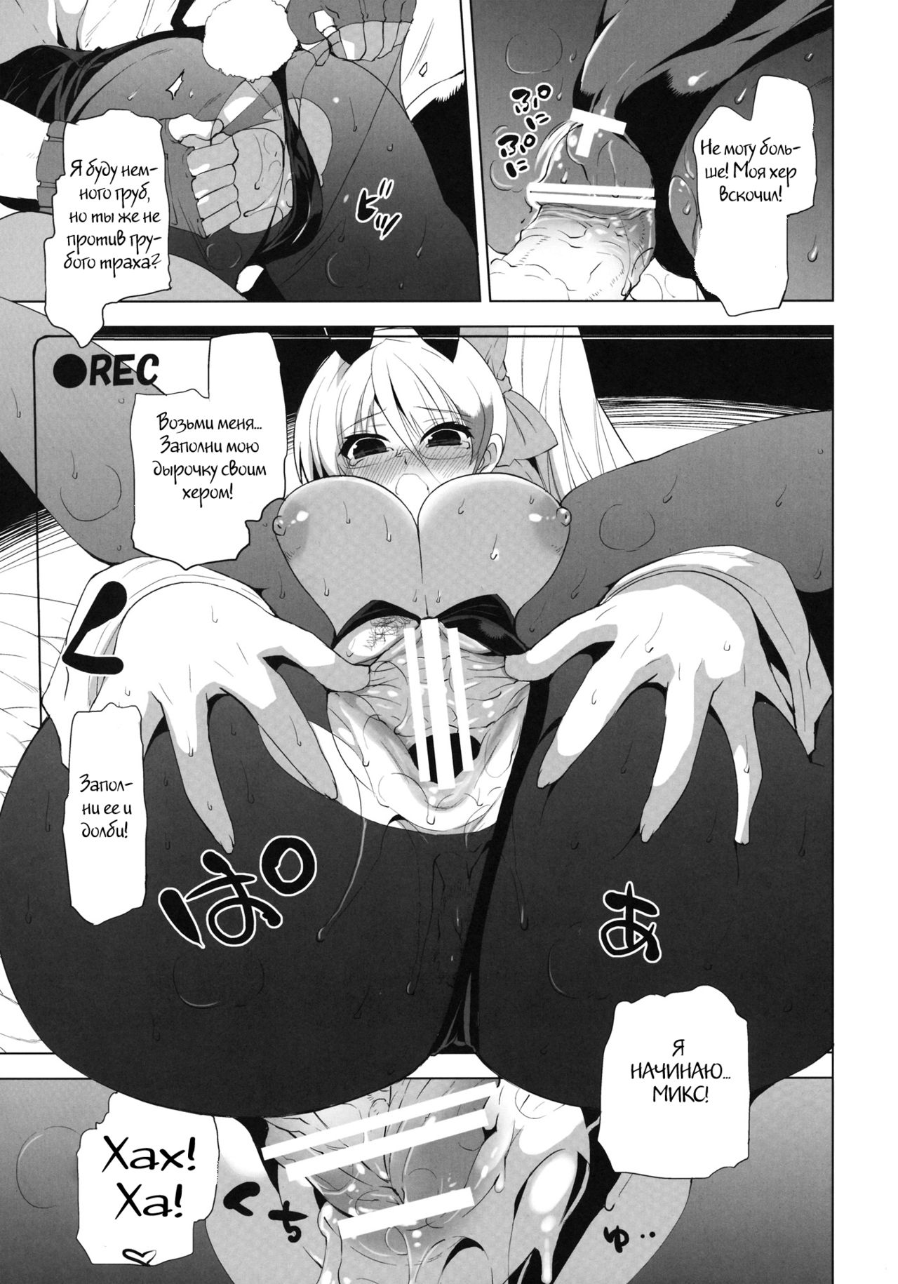 LOVE HOLE page 10 full