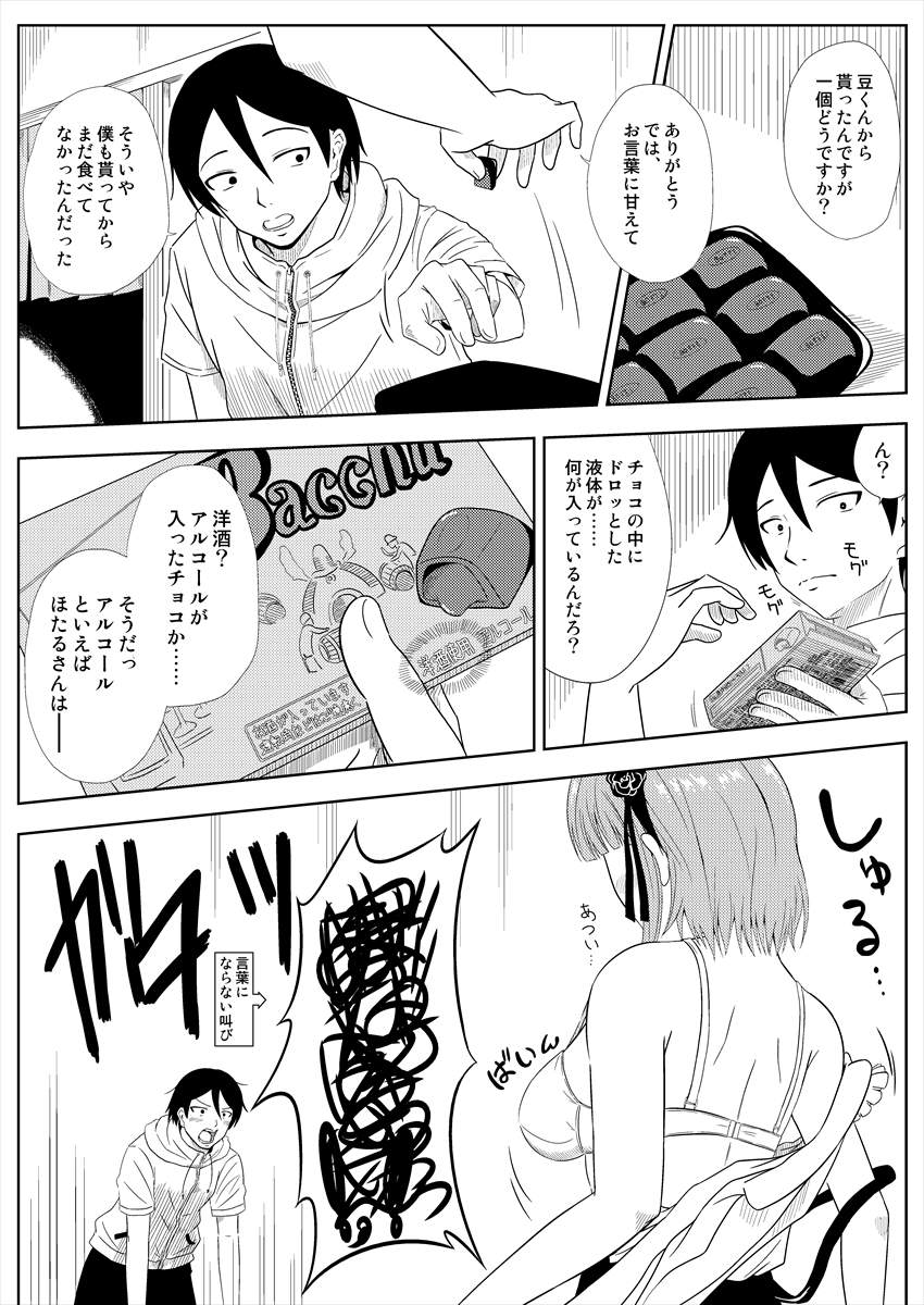 Muryou Haifubon page 1 full