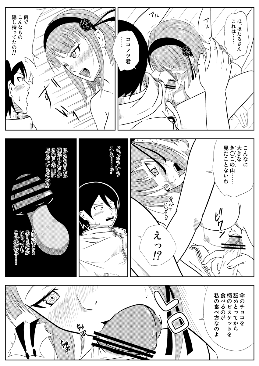 Muryou Haifubon page 4 full