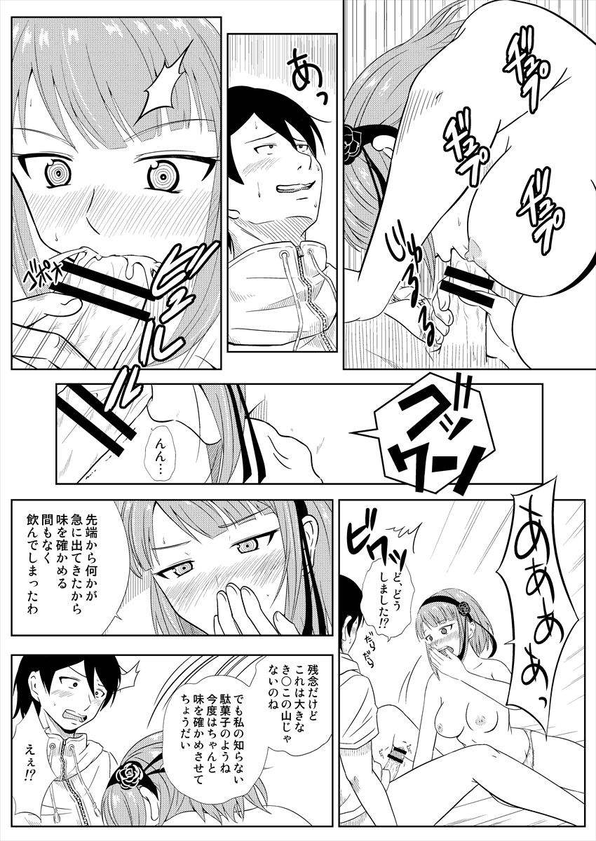 Muryou Haifubon page 6 full